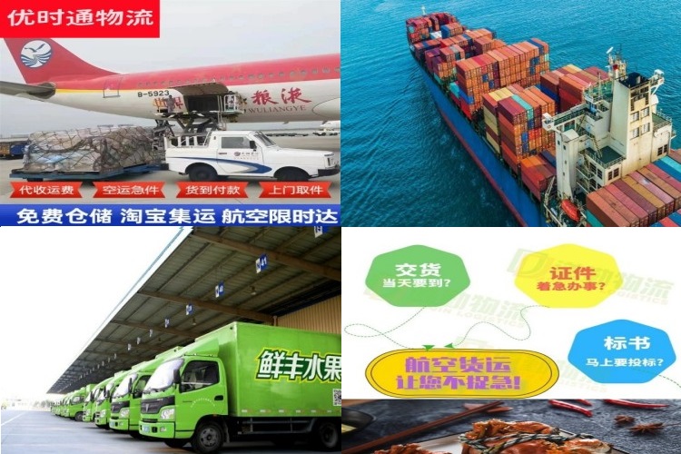 淄博到克罗地亚航空货运公司-淄博到克罗地亚物流专线